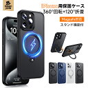 【P10倍＋5％OFFクーポン】 MAGIC JOHN ケース iPhone16 16 ProMax 16pro 16plus 半透明マット 保護ケース iPhone17 ケース 17pro 17Promax 17air ケース iPhone15 15ProMax 15pro 15 スマホケース magsafe対応 スマホカバー スタンド付き 360度回転 耐衝撃
