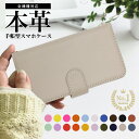 【楽天1位】スマホケース 手帳型 全機種対応 本革 ケース iPhone17ケース Air iPhone16 iPhone15 Pro Max iPhone14 SE3 Pixel8a Xperia Galaxy AQUOS sense8 Android おしゃれ かわいい ストラップ付き カード収納 高級感 人気 レザー 通勤 ギフト 韓国 大人可愛い 上質素材