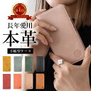 スマホケース 手帳型 全機種対応 本革 iphone17 iphone air ケース iphone16 pro iphone15 pro se iphone 14 13 ケース pro iPhone12 ケース すまほけーす iphonseSE3 iPhone11 Xperia galaxy AQUOS 手帳カバー スマホカバー 携帯ケース